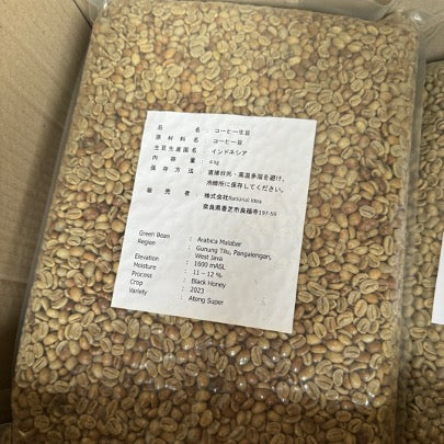 コーヒー生豆 Malabar Malabar RI（Black Honey）4kg真空パック