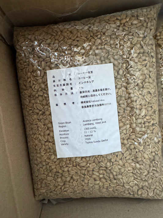 【NEW / 完売】コーヒー生豆 Lembang Rational Idea RI（Natural）4kg真空パック